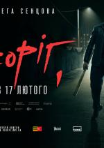 Носоріг