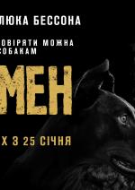 Догмен