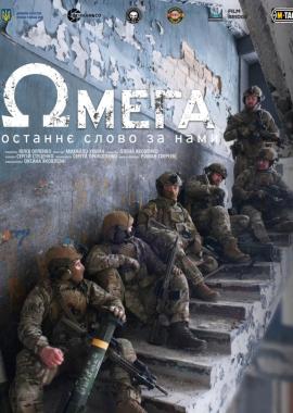 Омега