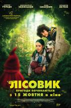 Лісовик